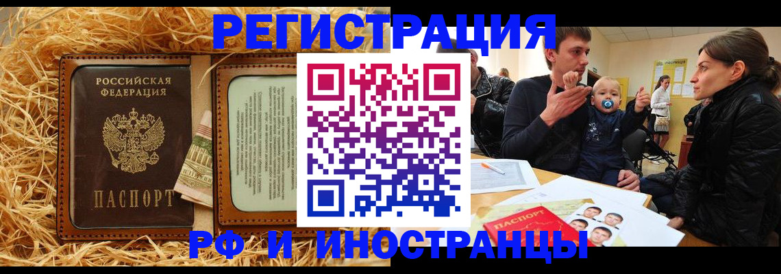 прописка ребенка в Мариинском Посаде