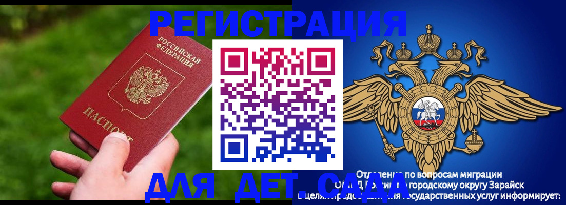 миграционный учет в Мариинском Посаде